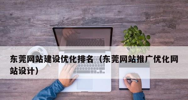 如何建设营销型网站（关键步骤与实用技巧）