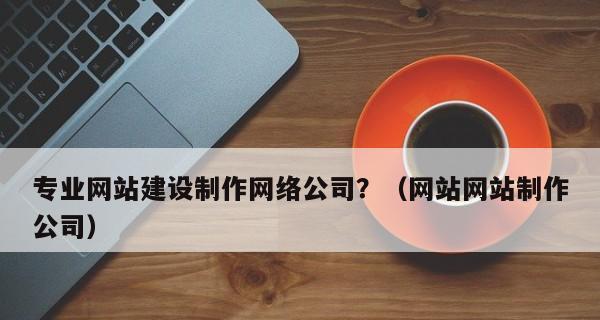 营销型网站是否需要进行301重定向（301重定向对于营销型网站的影响和优势）