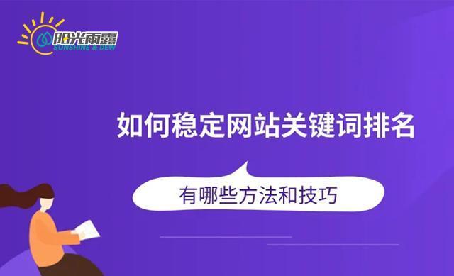 影响查找引擎中网站的主要问题（如何优化网站以提高搜索引擎排名）