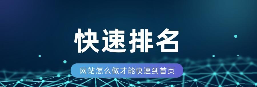 影响公司网站排名的主要因素（如何提高网站的排名）