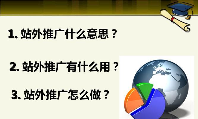 用户访问行为对网站优化的影响（了解用户访问行为如何影响网站SEO）