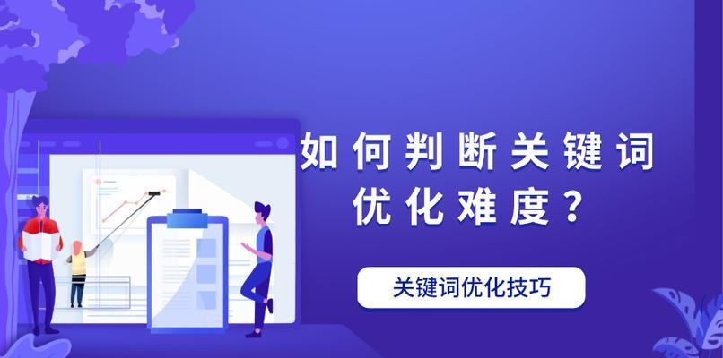 优化人员的排名提升攻略（从研究到链接建设的指南）