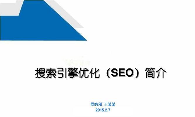 优秀的SEO优化师都掌握哪些技术（SEO优化师技术大揭秘）