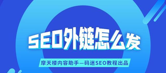 友情连接的意义与建立方法（如何利用友情连接提升网站权重和流量）