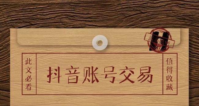 抖音关联账号的实用性及操作方法（解锁更多功能）