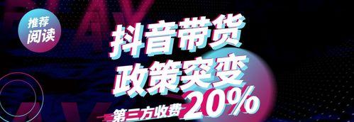 揭秘抖音跨境电商真相（了解跨境电商的是成功的第一步）