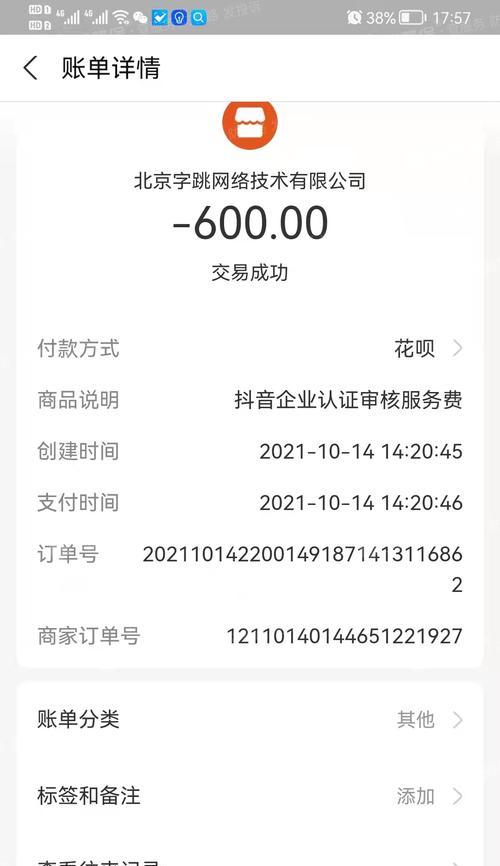 抖音蓝v企业认证价格一览，从官方标准到第三方平台（多种选择）