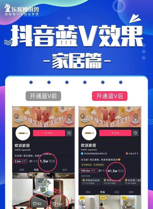 抖音蓝v小店实名认证规定解析（不同人可以实名认证一个抖音蓝v小店吗）