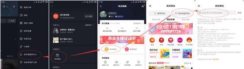 抖音蓝v小店开通攻略（如何同时开通多个抖音蓝v小店）