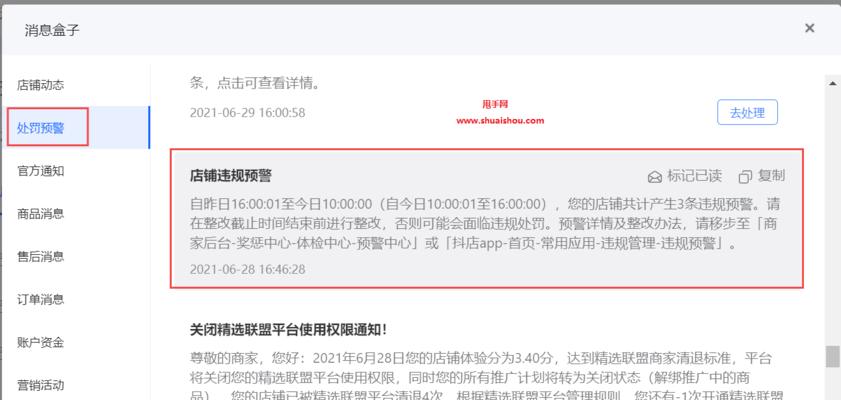抖音普通店保证金费用是多少（解析抖音普通店保证金的缴纳标准及退款政策）