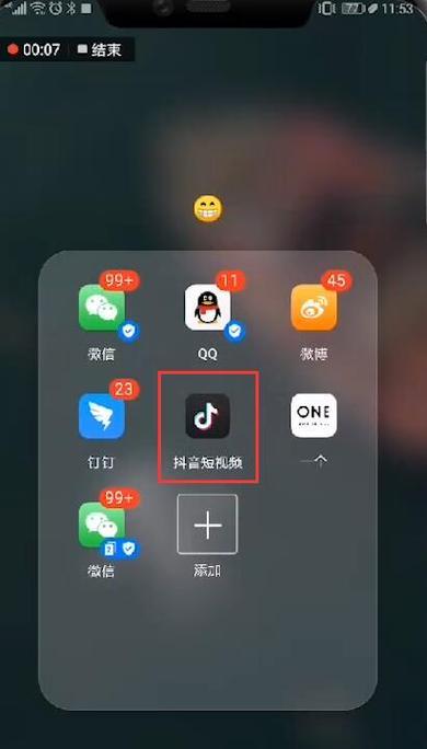 极速版抖音全民任务攻略（全民任务在极速版能否完成）