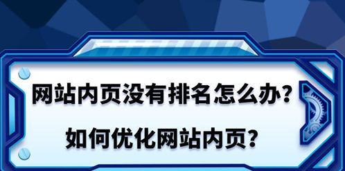 百度SEO优化实战经验大揭秘（优化的5个方式）