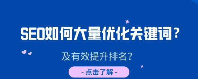 SEO优化的技巧——从新手到高手的进阶指南（提高网站排名）