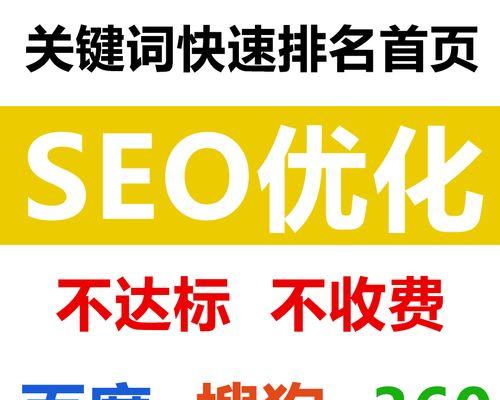 百度SEO优化（掌握4个技巧和6个要点）