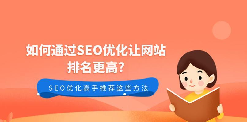 百度SEO优化