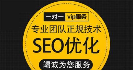 如何优化站外SEO和站内SEO（提高网站排名）