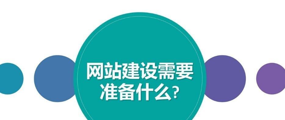 如何通过优化提升网站排名（SEO网站优化关键技巧）