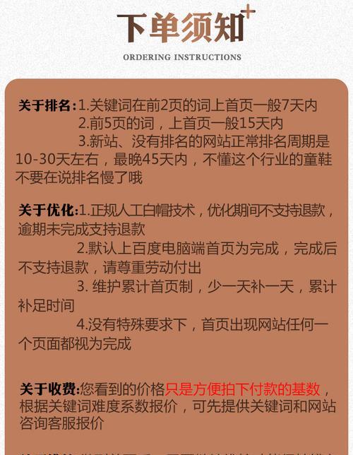 网站收录排名技巧（提高网站收录和排名的8大技巧）