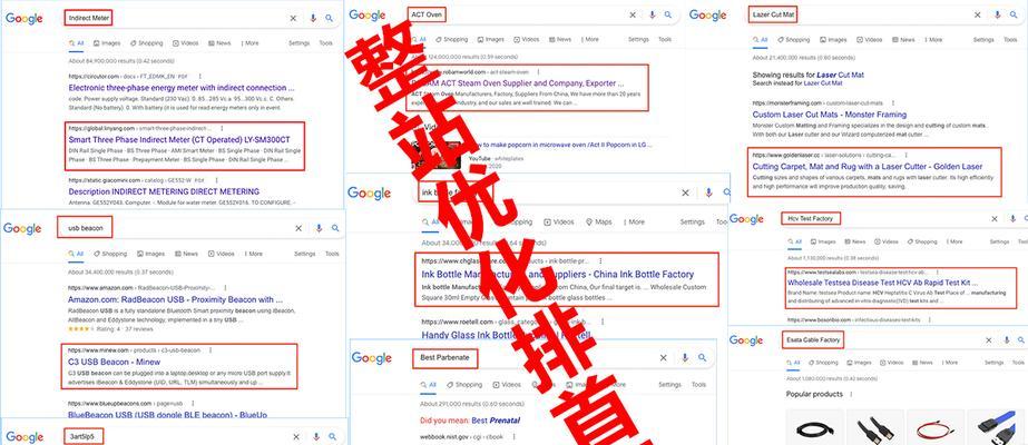 SEO优化技巧（掌握这几个技巧）