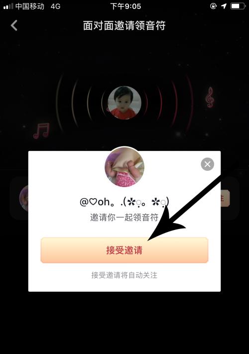 抖音音符分红包教程（抖音音符怎么集）