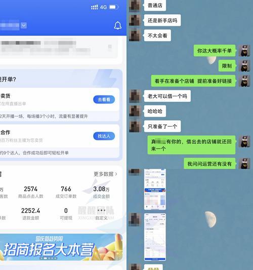 揭秘抖音上的无货源开店真相（原来做电商可以这么简单）