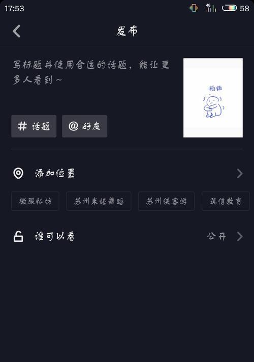 打破抖音时间管理的枷锁（如何在抖音上玩得开心又不耽误工作和学习）