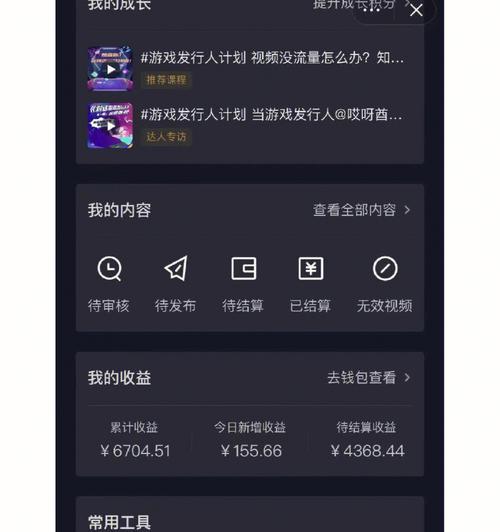 如何入驻抖音团购商家（从零基础开始）