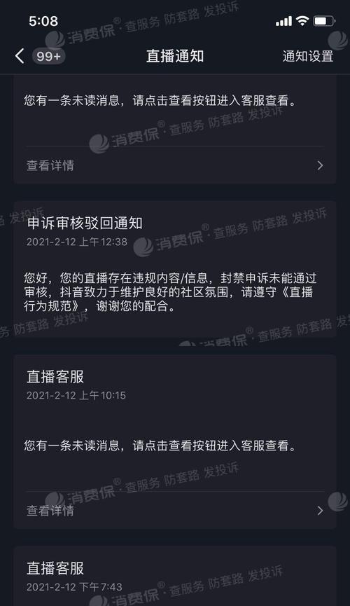 揭秘抖音物流概括入口（探寻抖音商家必备的物流管理工具）