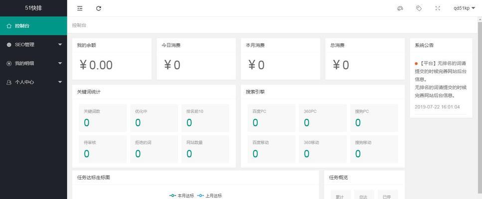 如何快速排名优化（了解网站优化的操作步骤和注意事项）