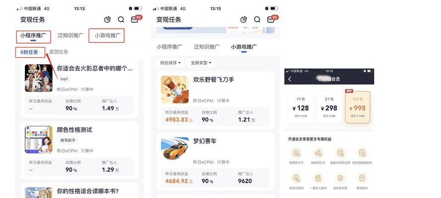 抖音小程序是如何打开的（教你轻松进入抖音小程序的世界）