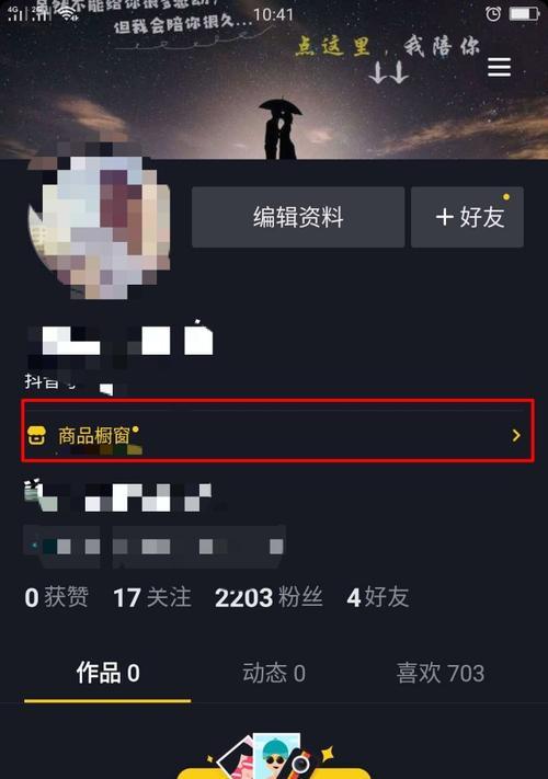 抖音小店商品下架会扣钱（关于抖音小店商品下架的常见问题解答及注意事项）