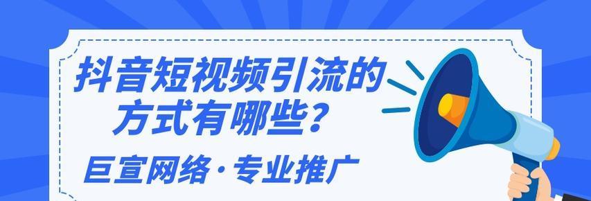 抖音信息流广告投放攻略（突破万千选择）