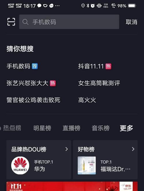 抖音信息流广告投放攻略（突破万千选择）