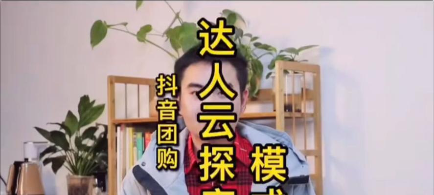 抖音星图达人入驻的接单攻略（如何提高抖音星图达人的曝光率和接单量）