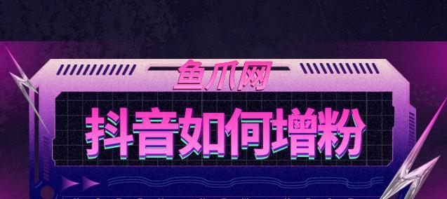 如何在抖音上做好药品广告（药品广告在抖音平台的优势与注意事项）