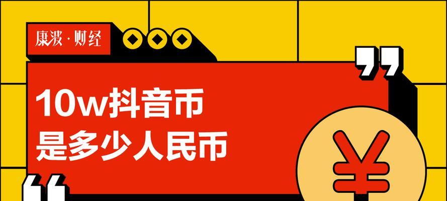 抖音佣金结算大揭秘（佣金到账时间）
