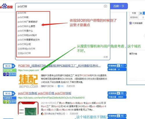 大型网站的优化与维护（打造高效稳定的网站运营体系）