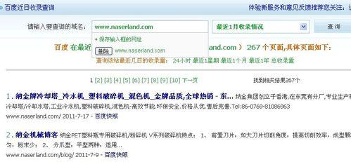网站被K的原因及预防方法（警惕这些问题）