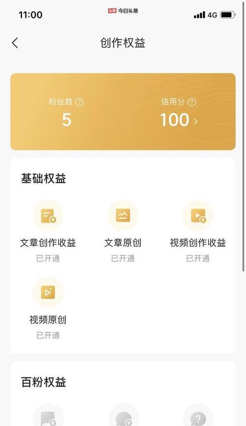 抖音点赞一万提现多少（探究抖音点赞提现规则）