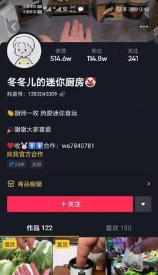 抖音定向佣金详解（开通方法）