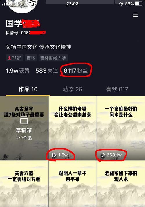 抖音有多少播放量才有收益（了解抖音播放量的门槛）