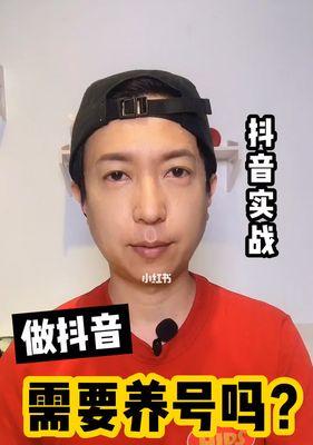 如何将个人抖音账号升级为企业账号（详细了解抖音企业账号升级流程与优势）