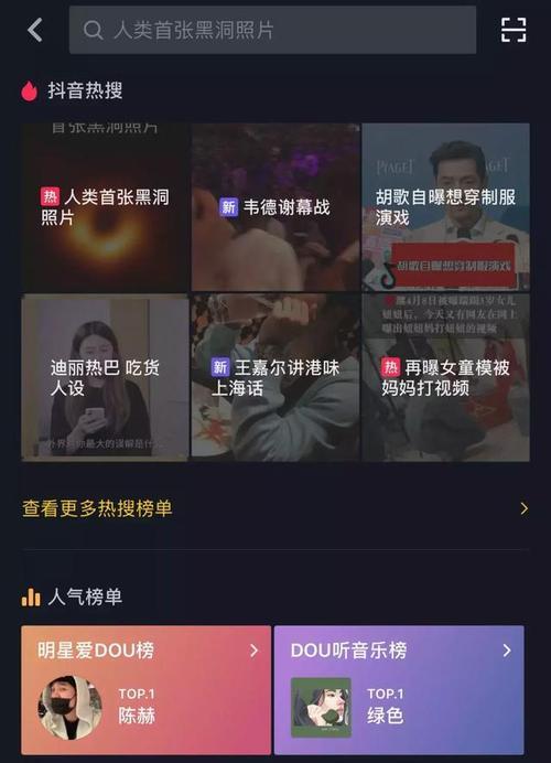 如何升级抖音个人账号等级（了解抖音等级规则）