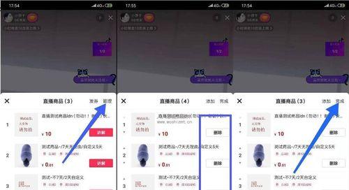 抖音官方小店开通攻略（轻松开通抖音官方小店）
