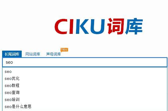 长尾的特征与优势分析（如何挖掘和利用网站上的长尾）