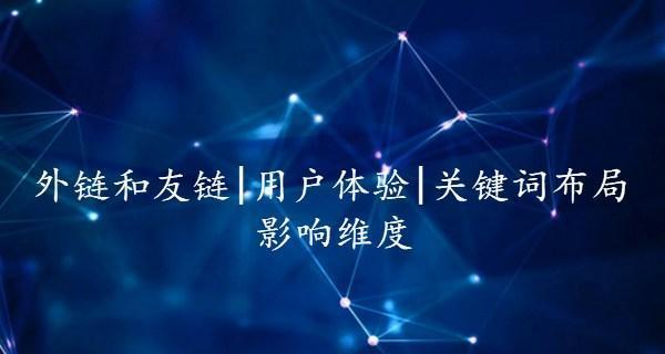 色彩运用在网站设计中的重要性（从用户体验角度探讨）