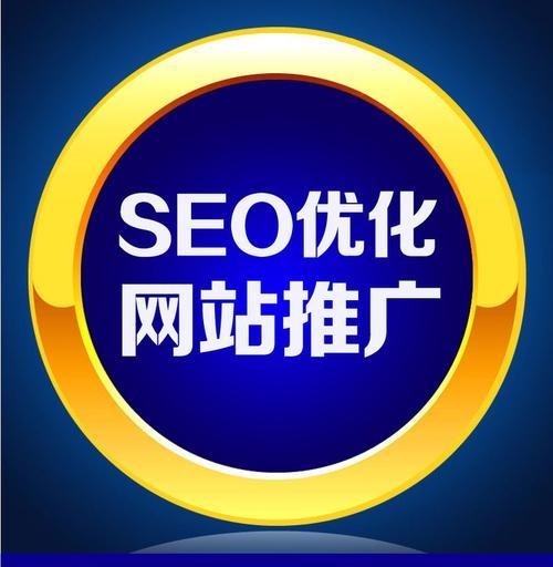 如何提升网站收录量（从推广策略到内容优化全面掌握）
