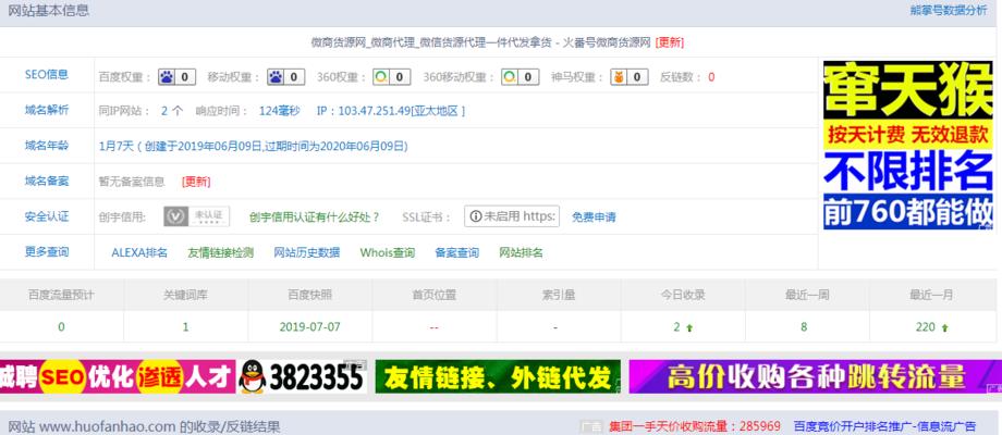 提高网站文章收录的方法与技巧（通过优化影响因素）