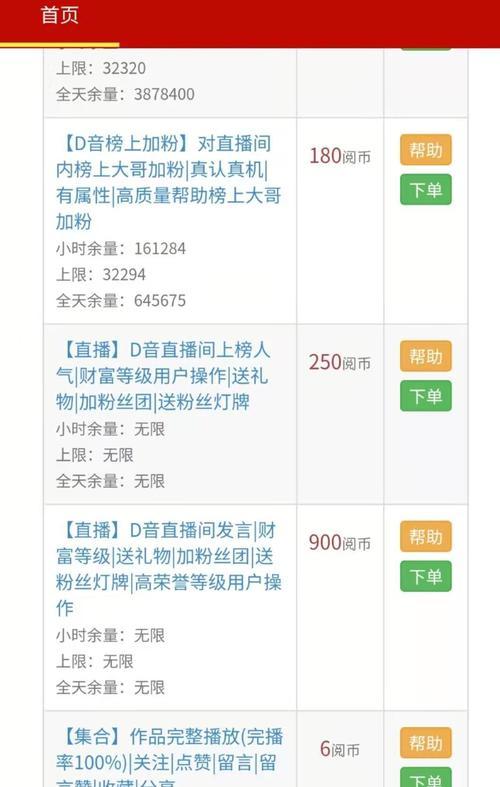 视频号商业化全面提！快手、抖音谁能直追（谁能笑傲江湖）