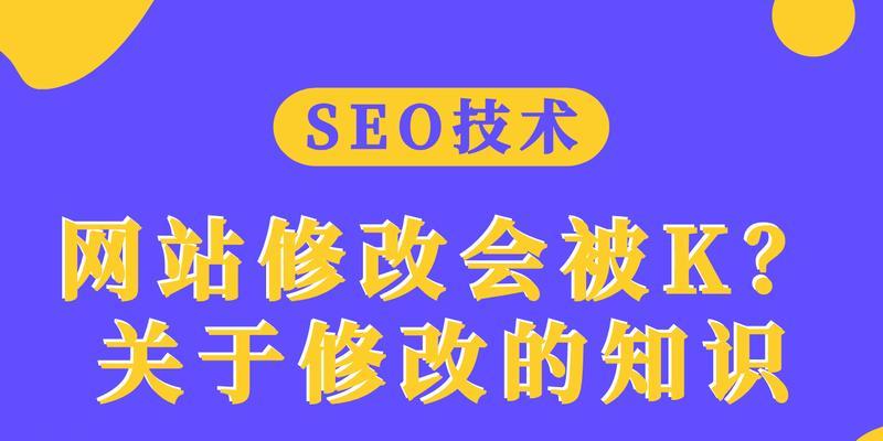 百度SEO优化基础（掌握百度SEO优化）